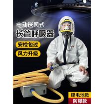 Long tube air respirator self-priming motor air supply mask portable limited space operation emergency device