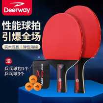 Delhui table tennis racket set professional star high elasticity beginner children adult straight shot horizontal shot