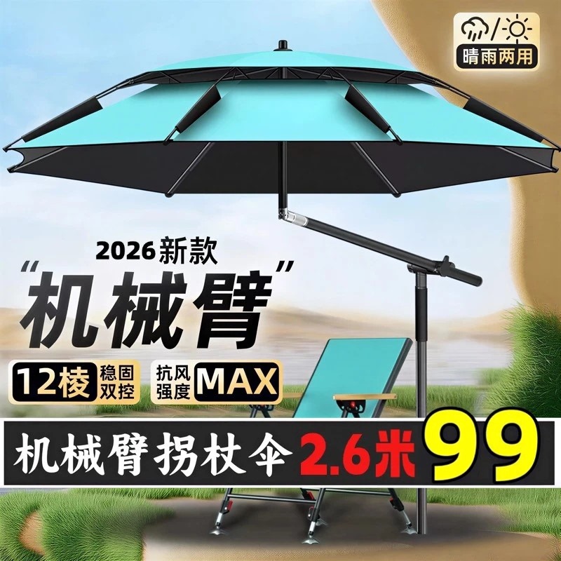 Xidiaoan Fishing Umbrella New Model Double-Layer Thickened Sun Protection Windproof Heavy Rain Umbrella with Mechanical Arm Foldable Fishing Umbrella Xidiaoan Fishing Umbrella New Model Double-Layer Thickened Sun Protection Windproof Heavy Rain Umbrella with Mechanical Arm Foldable Fishing Umbrella
