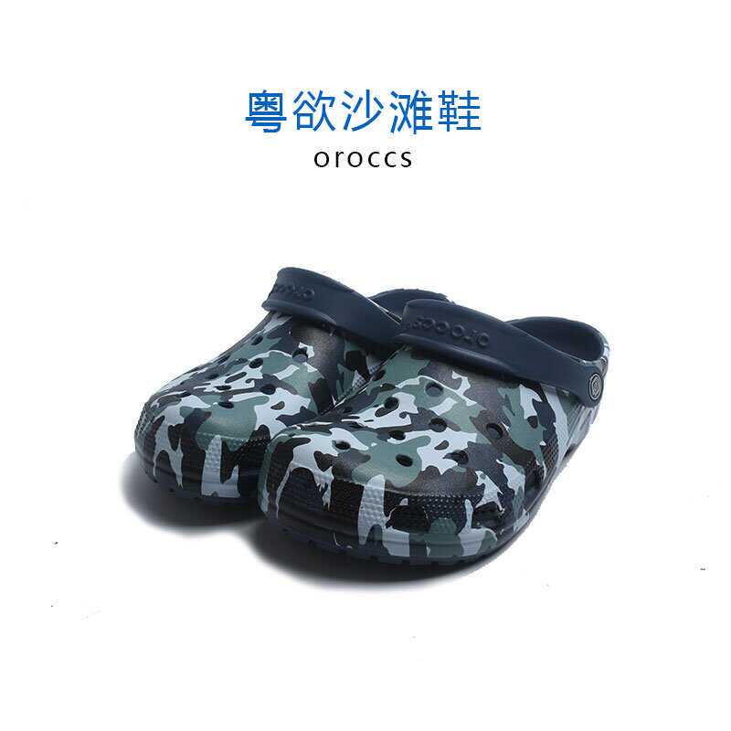 Oroccs Crocs-Style Shoes in Army Green Camouflage, Celebrity Style, Men's Model, Comfortable, Durable, Breathable, Men's Crocs-Style Shoes for the Beach