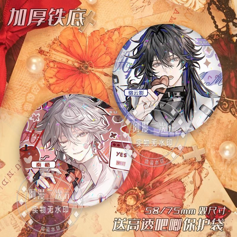 捉鬼师后日谈镭射吧唧，秦梧骆云影的专属心意_动漫徽章_淘宝游戏网