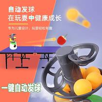 Table tennis serving machine home single ball training device simple portable automatic ball serving device childrens sparring