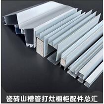 瓷砖橱柜立柱铝合金卡槽全套配件