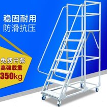 Movable platform climbing ladder climbing truck warehouse wheeled staircase warehouse pickup stool high truck supermarket shelf ladder
