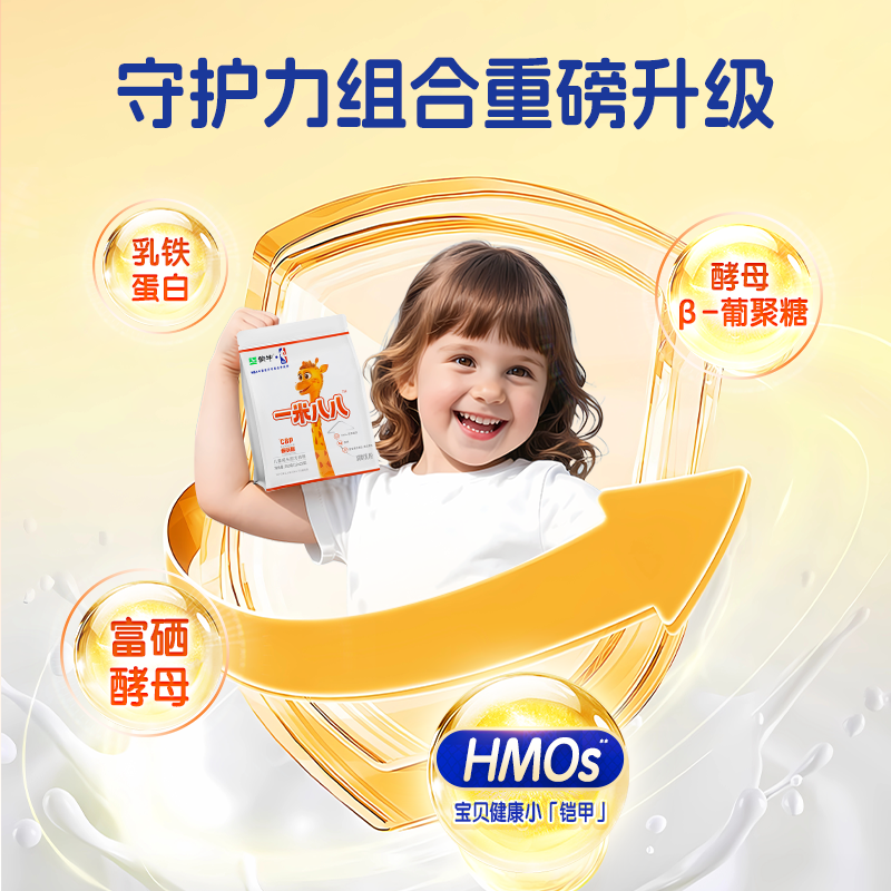 Mengniu Children's Milk Powder High Calcium 1.88m Growth Formula Milk Powder Lysine Lactoferrin Promotes Growth