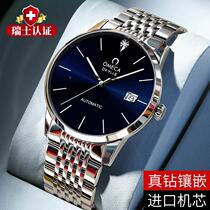 (Loluo Luxury Products) Swiss Omega Watch Mens Mechanical Watch Ultra-Thin Real Diamond Simple Fashion Steel Belt Special