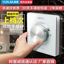 Audio speaker single and double-way fixed resistance tuning switch home background music volume adjustment control switch 86 panel