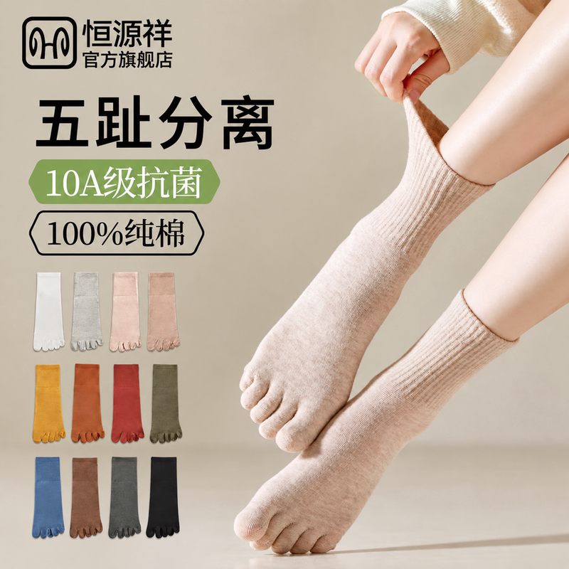 Hengyuanxiang Five-Toe Socks for Women, Mid-Calf Socks, Pure Cotton 10A Antibacterial, Deodorant, Sweat-Absorbent, Breathable Women's Five-Toe Socks Hengyuanxiang Five-Toe Socks for Women, Mid-Calf Socks, Pure Cotton 10A Antibacterial, Deodorant, Sweat-Absorbent, Breathable Women's Five-Toe Socks