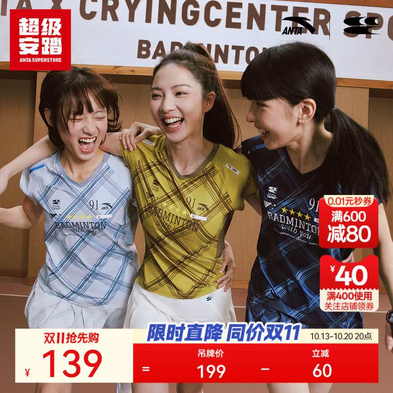 Super Anta X Cry Center Collaboration | Badminton Quick-Dry T-Shirt Plaid Flutter Sleeve Short T-Shirt Sports Short Sleeve for Women Super Anta X Cry Center Collaboration | Badminton Quick-Dry T-Shirt Plaid Flutter Sleeve Short T-Shirt Sports Short Sleeve for Women