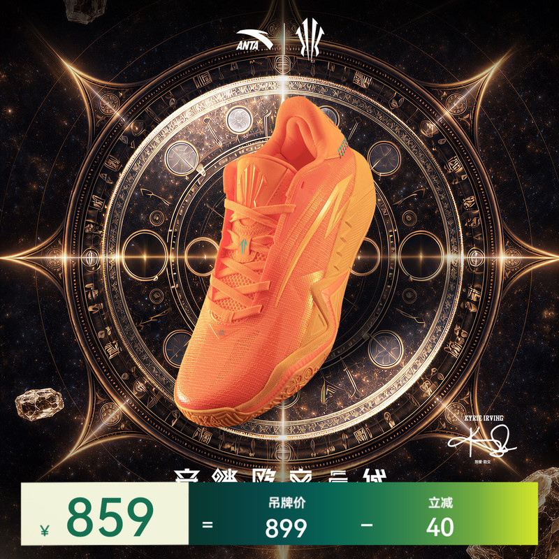[Same Model as Kyrie Irving] Anta Kai3 Irving Third Generation Sunstone Basketball Shoes, Wear-Resistant Sports Shoes for Men