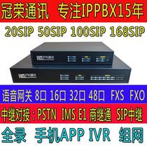 Huguang IPPBX network program-controlled telephone switch 20 50 sip 8-port voice gateway network recording