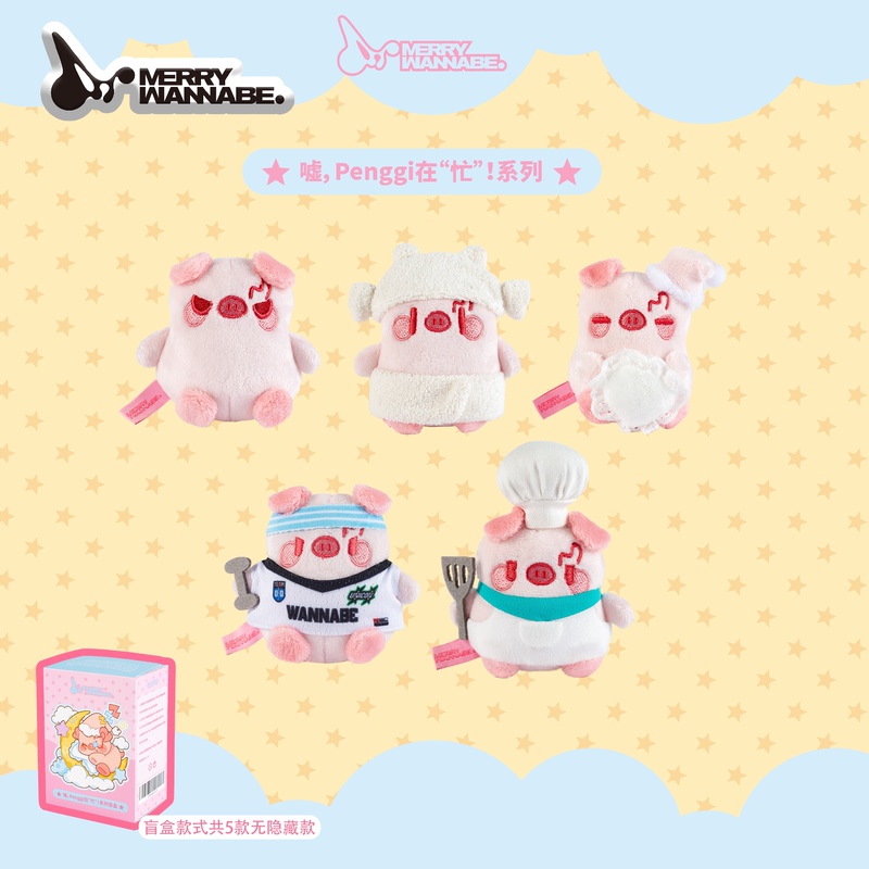 Merrywannabe, Huh? Penggi Is in the "Busy Series" Plush Toy Blind Box Pig Mini Figure Merrywannabe, Huh? Penggi Is in the "Busy Series" Plush Toy Blind Box Pig Mini Figure