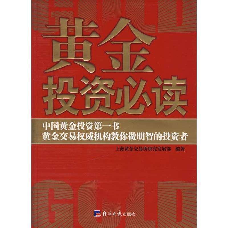 黄金投资小白必看！实时行情软件大揭秘，抓住每一分波动！