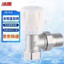 Bingyu BJyl-290 national standard all-copper engineering temperature control valve manual temperature control valve radiator valve DN15 (