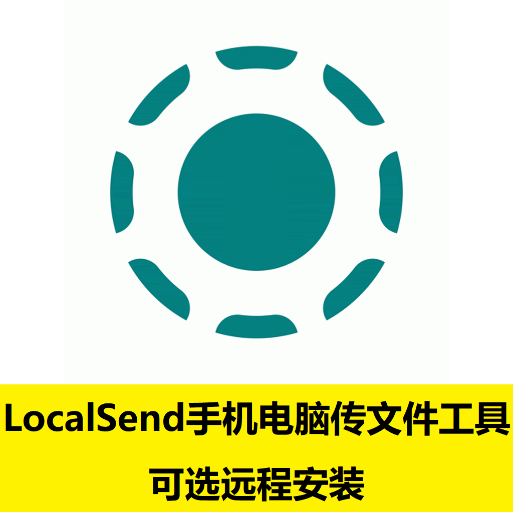 Localsend Local Network Tool for Transferring Files between Mobile Phones and Computers