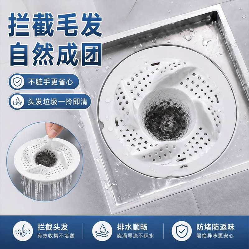Japanese-Style Swirl Drain Rotary Bathtub Drain Filter Cover Rotating Drain Core Mop Sink Round Drain Cover