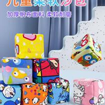 Childrens Frisbee small sandbag kindergarten toy cloth art primary school students throw cloth ball bag handmade sports training special