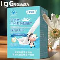 Bovine colostrum powder immunoglobulin IgG children teenagers and students to enhance immunity blue hat colostrum chewable tablets