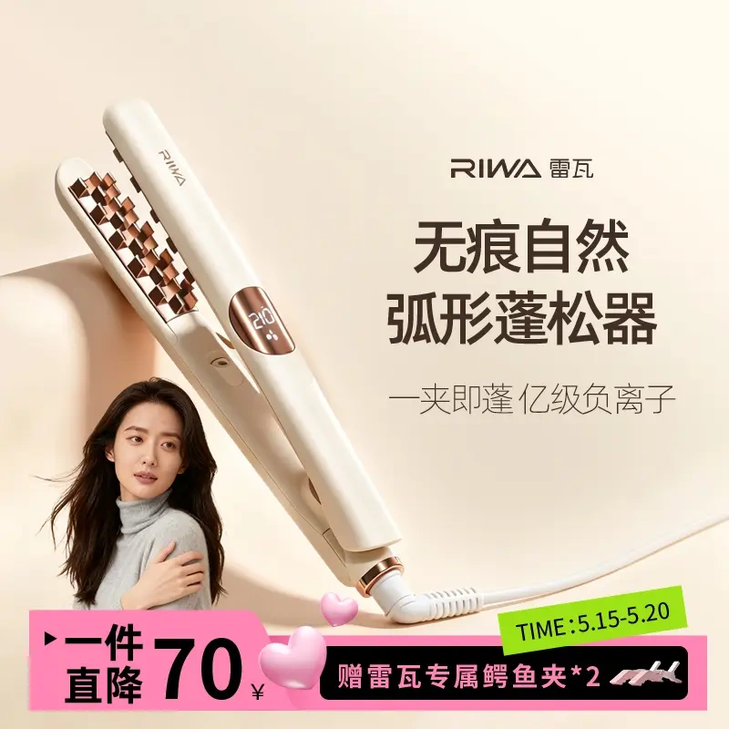 Rewa Corn Curler for Naturally Fluffy Hair with Curved High-Crown Effect, 100 Million High-Concentration Negative Ion Curling Iron Rewa Corn Curler for Naturally Fluffy Hair with Curved High-Crown Effect, 100 Million High-Concentration Negative Ion Curling Iron
