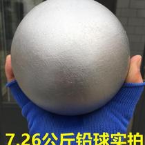 Shot put 2 3 4 5 6 7 26kg competition solid ball high school junior high school entrance examination training test dedicated for men and women