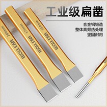 German imported chisel flat chisel steel chisel high hardness extra hard cutting iron king chisel stone artifact special chisel for iron chisel