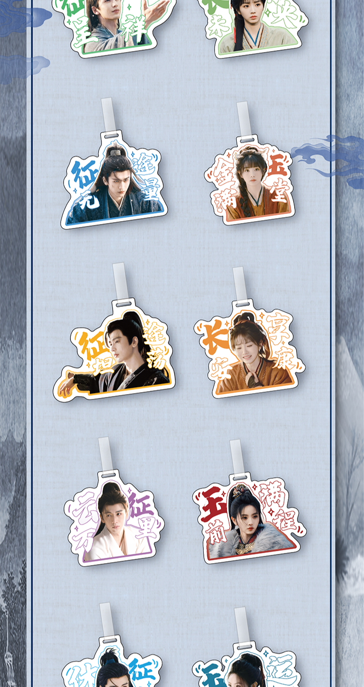 Pursuit of Jade (2026) HITCARD x Tencent Official Merch - Zhang