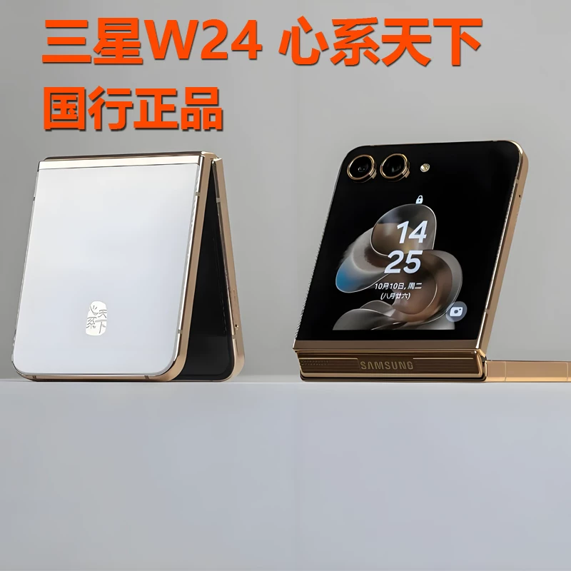 Сегмент Samsung/ W24 Flip SM-W7024ZWACHC заботится о мире складной экран оригинальный национальный банк