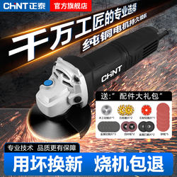 Chint Angle Grinder Genuine Polisher Rust Removal Hand Grinding Grinding and Polishing Small Handheld Household Cutting Machine Hand Grinding Wheel