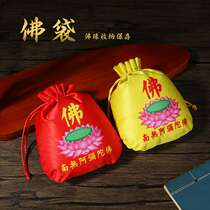 New Lotus Storage Bag Jewelry Bag Buddha Bead Bag Buddha Bag Talisman Bag Safety Bag Silk Bag Tips Bag