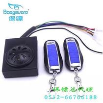 Battery car alarm electric car anti-theft device 48V bodyguard keyless voice with lock motor 60v72v universal