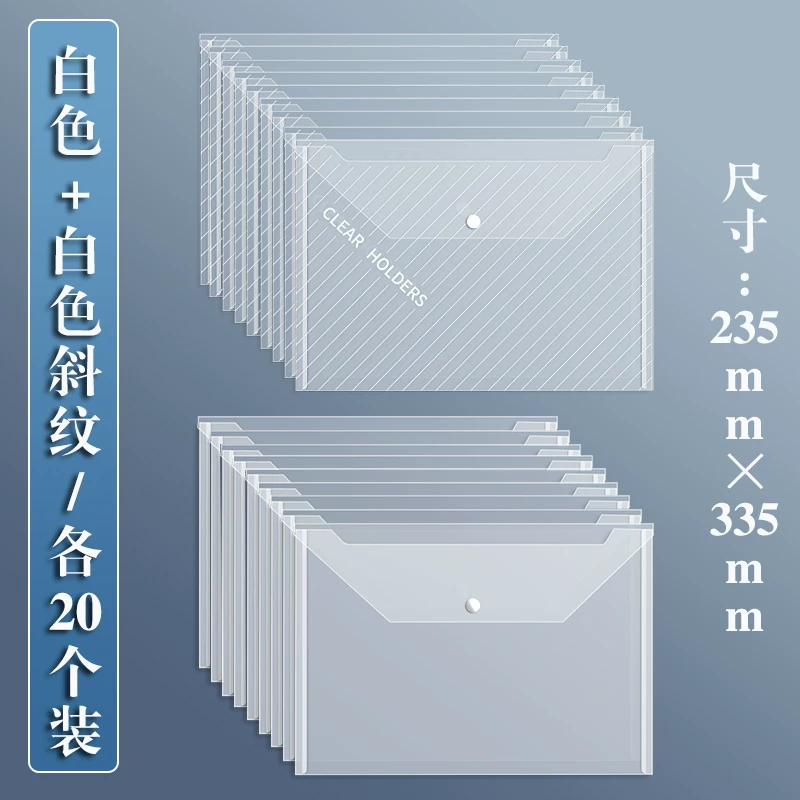 A4 file bag transparent information bag file sorting large capacity elementary school students subject classification examination stationery test paper collection