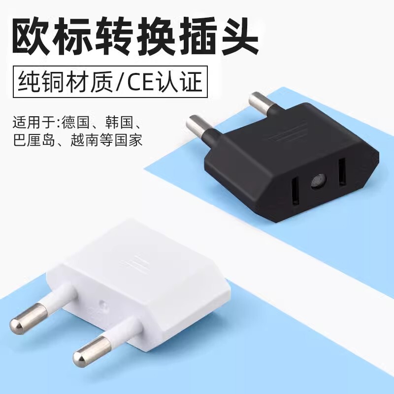 European Standard 4.0 German Standard Plug German Korean European Standard to American Standard French Round to Flat Adapter Power Converter