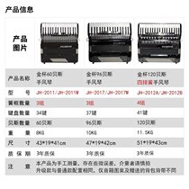 Jinbei Accordion 60 96 120 Bass beginner adult accordion instrument three or four rows of reed accordion