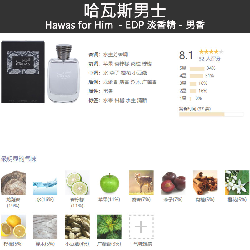 Духи rasasi哈瓦斯hawas冰霜ice香水for男士him女士学生阿拉伯持久淡香