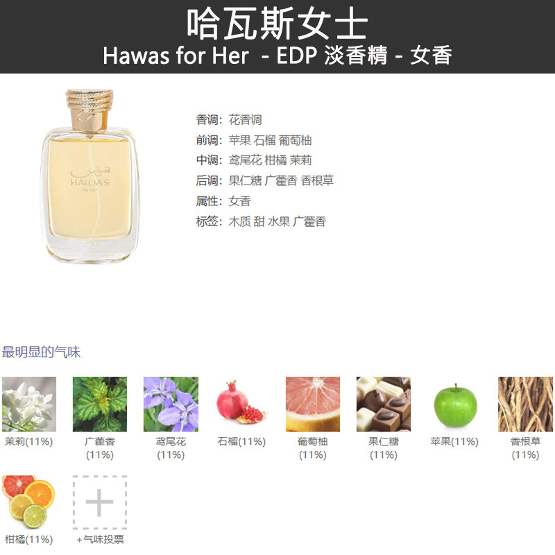 Духи rasasi哈瓦斯hawas冰霜ice香水for男士him女士学生阿拉伯持久淡香