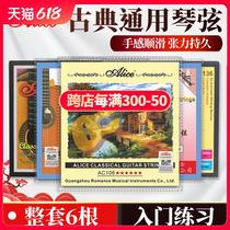 Alice classical guitar strings a set of medium and high tension silver-plated nylon strings for beginners to practice