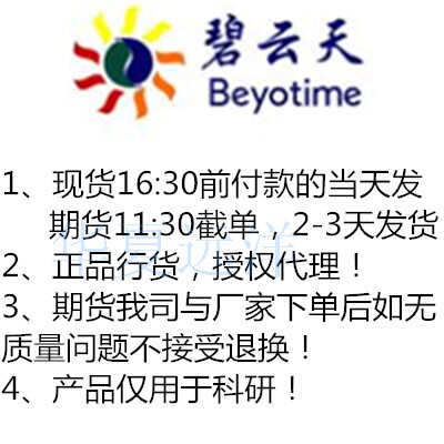 AB112-20次，Bcl-2抗体(兔多抗),碧云天