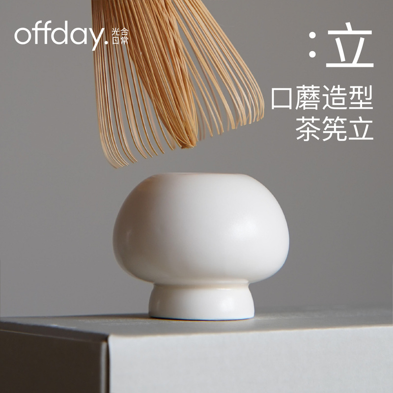 Tea Whisk Stand Offday Photosynthetic Daily Use Mushroom-Shaped Ceramic Tea Whisk Holder Matcha Tool Appearance Patent