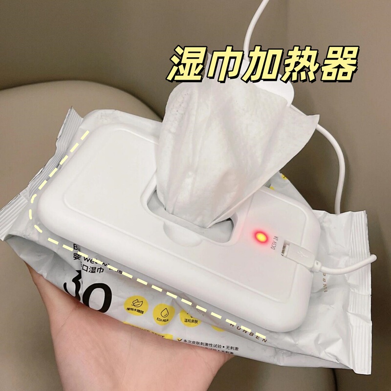 Wet Wipe Warmer, Baby Wet Toilet Paper Warmer, Portable Constant Temperature Heating Mask, Heating and Insulation for Home Use Wet Wipe Warmer, Baby Wet Toilet Paper Warmer, Portable Constant Temperature Heating Mask, Heating and Insulation for Home Use