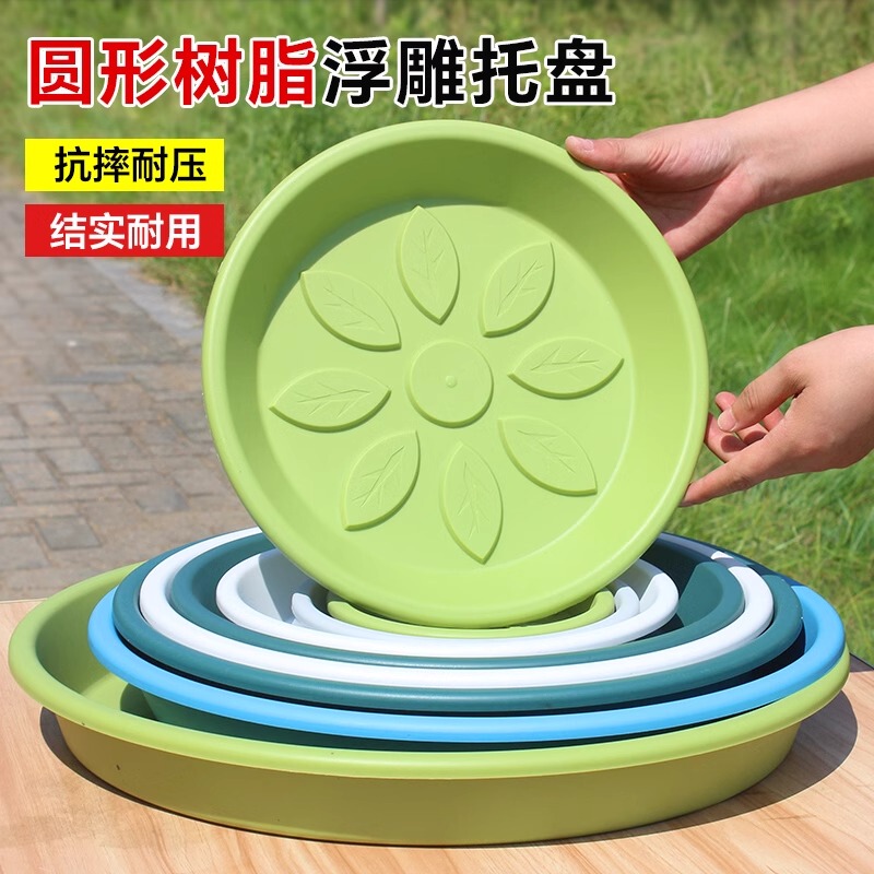 Breathable Resin Flower Pot Tray, Water-Catching Tray, Round Root-Controlling Gallon Pot Base, Large Flower Pot Plastic Tray