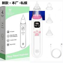 Electric nasal aspirator for home use for mothers and infants to absorb mucus nasal discharge device baby nasal washer nasal suction machine factory
