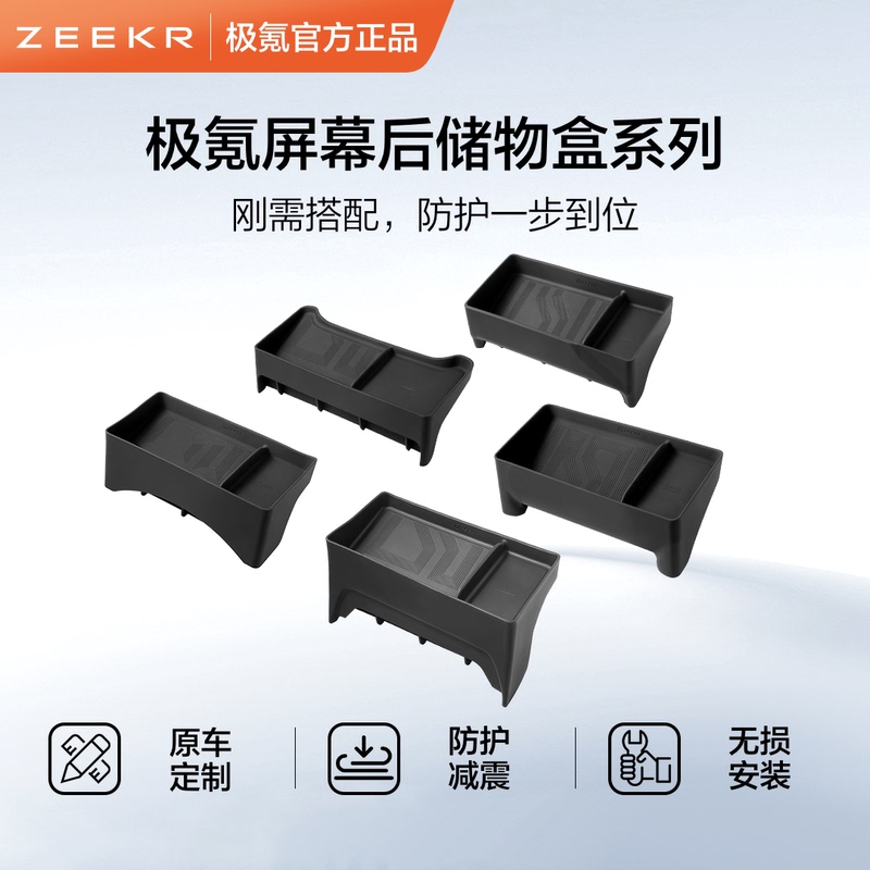 Jikr Official Genuine Product Car Screen Rear Storage Box Series Organizer 001 007Gt 009 7X 9X 8X Jikr Official Genuine Product Car Screen Rear Storage Box Series Organizer 001 007Gt 009 7X 9X 8X