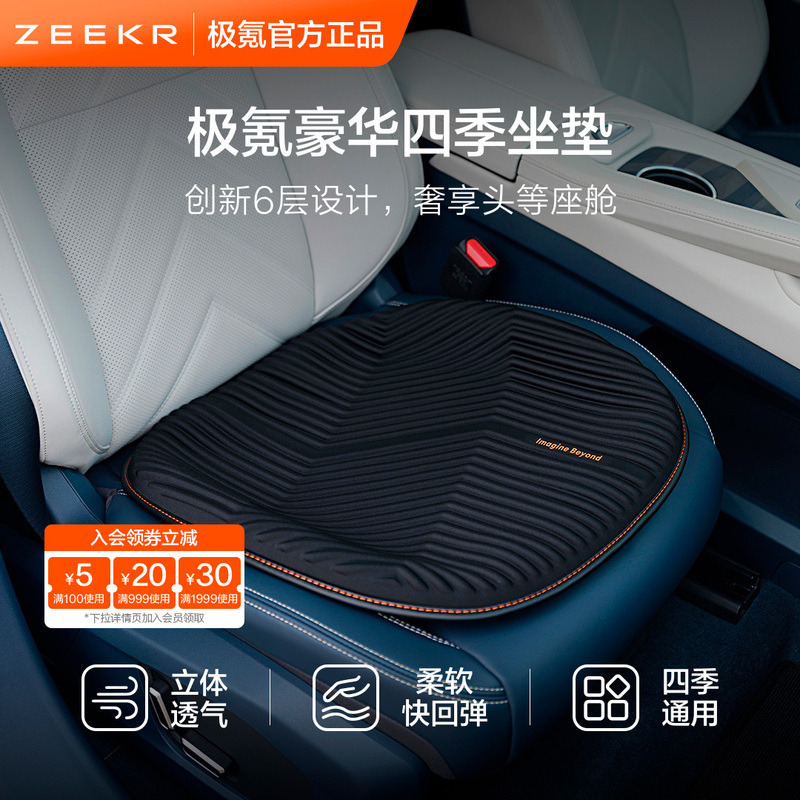 Jikr Official Genuine Product, Four-Season Luxury Car Seat Cushion, Car Office Seat Cushion