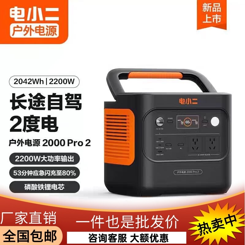 Dianxiaoni Outdoor Mobile Power Supply 600Pro2/1000Pro2/2000Pro2/2000Plus3000Pro2