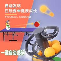 Table tennis serving machine home single ball training device simple portable automatic ball serving device childrens sparring