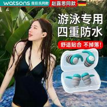 German swimming earplugs waterproof professional non-soundproof silicone shower anti-otitis media anti-water intrusion artifact for children
