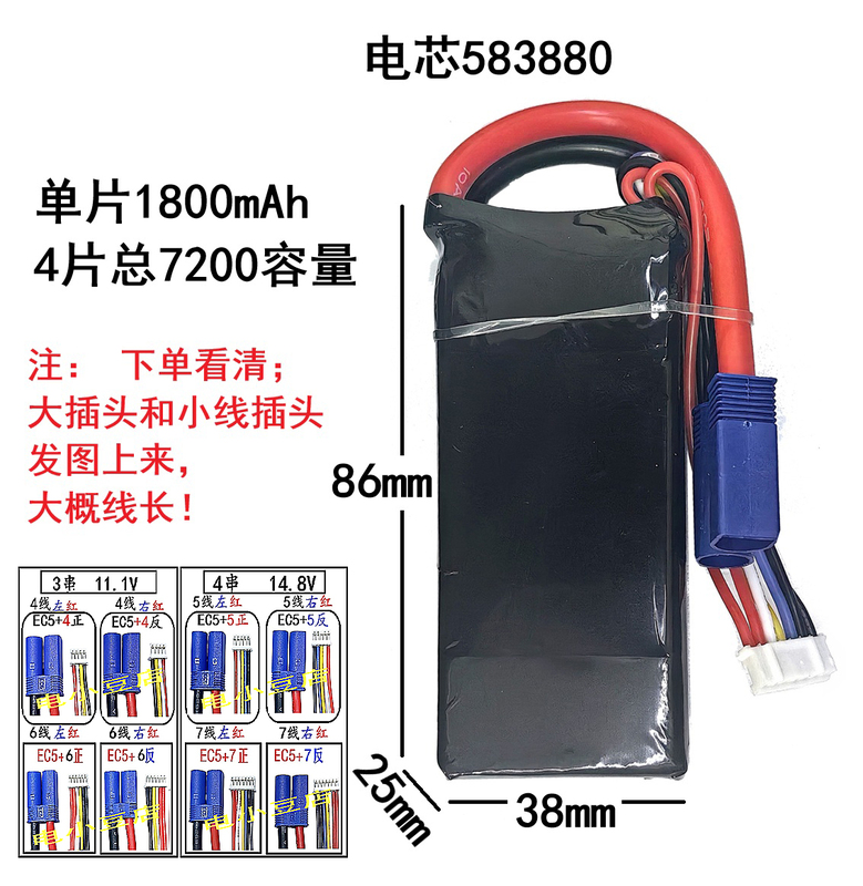 All-In-One Car Starting Battery Cell 583880 1800Mah7200Mah Ec5+4 Reverse Connection 11.1V 14.8V All-In-One Car Starting Battery Cell 583880 1800Mah7200Mah Ec5+4 Reverse Connection 11.1V 14.8V