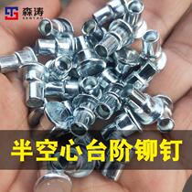 Semi-hollow step rivets non-standard Liuding double-section three-stage shelf rivets wardrobe drawer roller rivets