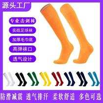 Fencing socks for children mens breathable stockings girls beginners fencing equipment stockings Xinjiang cotton socks for adults
