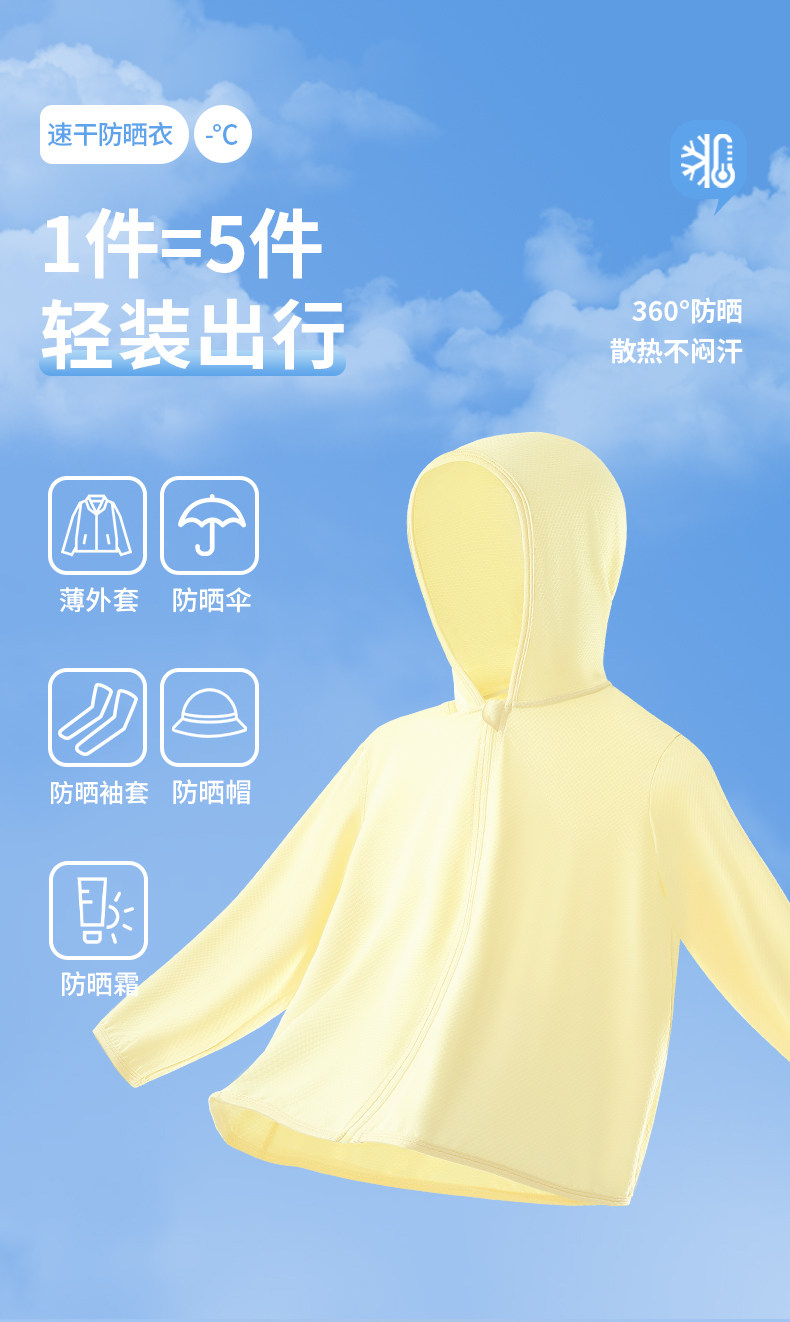 真维斯童装2026新款男童防晒衣冰丝儿童防晒外套夏季夏装UPF100+ — 3
